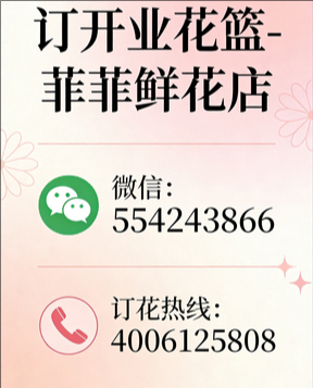南阳桐柏县订开业花篮